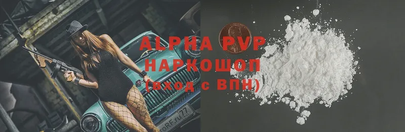 как найти наркотики  Волгоград  Alfa_PVP СК 